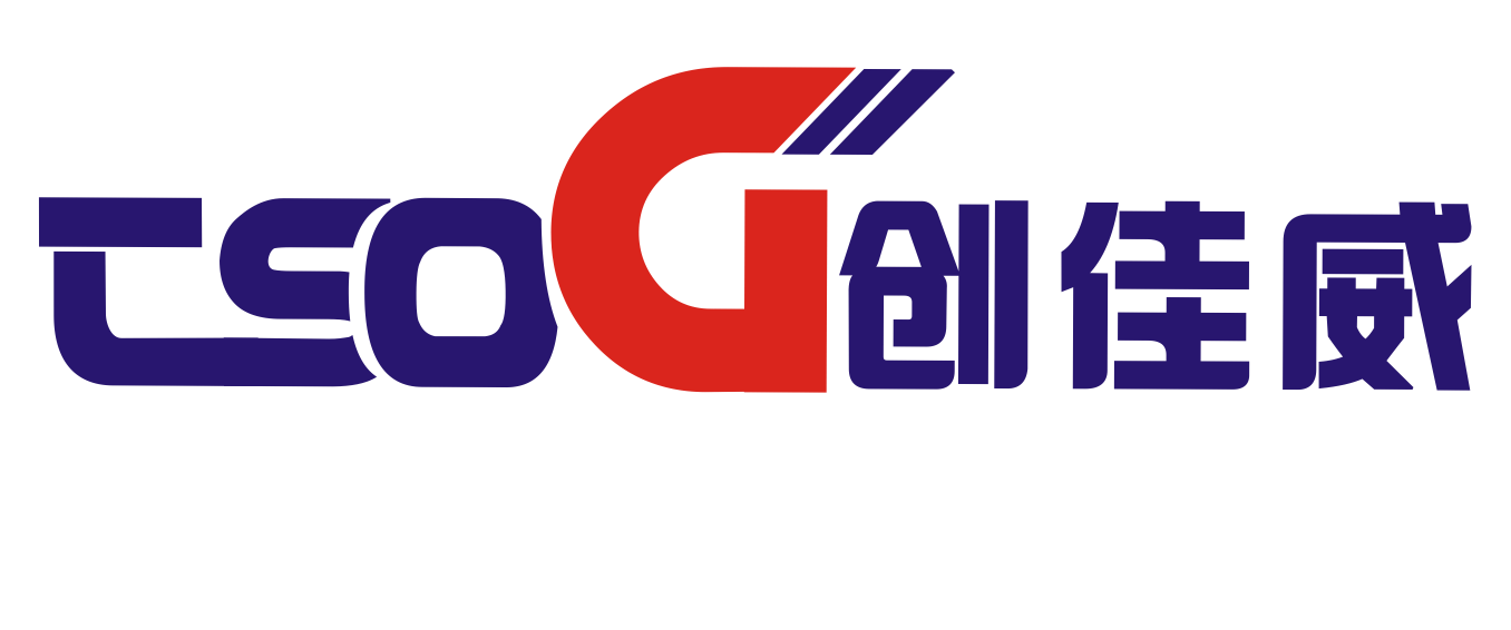 深圳市创佳威智能设备有限公司